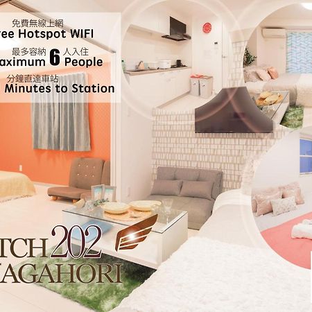 Hatch Nagahori 202 โอซาก้า ภายนอก รูปภาพ